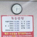 죽순산장 이미지