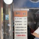 미성왕만두 | 미성왕만두 - 만두가 맛있는 가게의 찐빵을 사 먹어본 간략후기