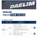 (주)대림메디칼 이미지