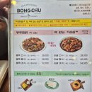 봉추찜닭 | [중랑구/면목동] 사가정역 맛집 추천, 깔끔하고 매콤 달콤한 '봉추찜닭' 내돈내산 후기