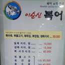 이순신복어 이미지