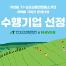 제일농수산유통