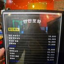 얀얀포차