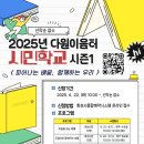 다원이음터 3층 이미지