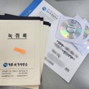겨루속기사무소