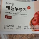 샬롬홍삼건강센터 | 이수영 집밥스토리 누룽지 3종 체험 후기 - 홍삼·편강·애플 (feat. 50대 간식)