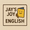 제이조이잉글리쉬영어교습소