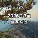 예원민박 | 2026.04.12 / 3월 일상