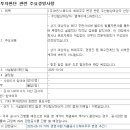 (주)한국파비스알엔디 | [단독] 한국파비스알엔디, 코스닥 상장사 버킷스튜디오 인수