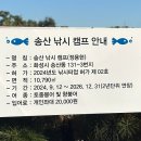 용주골낚시터 이미지