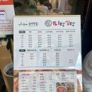 공주 명물 김피탕 피탕김탕 주차 메뉴 웨이팅 솔직후기