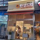 게배달(은계점) 네이버블로그