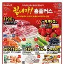 홈플러스(주)강서점 이미지