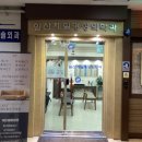 제일영상의학과의원 이미지