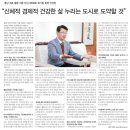 테이진리엘소트코리아(주) | 충남 최초 통합 이룬 아산시체육회 복기왕 회장 인터뷰