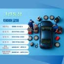 (주)금호통상 | 그린통상 - 벤츠 E53 AMG 미쉐린 PS4S 장착 후기
