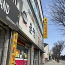 운천샤브샤브칼국수 이미지