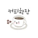 버들글씨디자인연구소 이미지