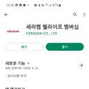 세라젬삼산점
