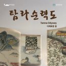 탐라커텐 이미지