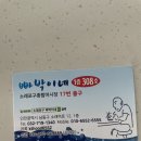 수산중학교 | [인천] 내 인생 첨으로 방어를 먹어본 날. 소래포구에 가보셨습니까?