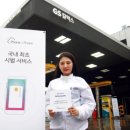 한국2주유소 이미지