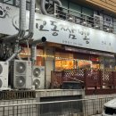 [경남/창원] 상남동 짬뽕 &#39;교동짬뽕&#39;