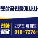 더고운공인중개사사무소 이미지