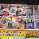 불타는  곱창 이미지