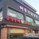 어우리설농탕 네이버블로그