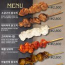 수꼬치 이미지