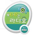 여수 mbc 라디오 게스트 고정출연 공지 입니다. 이미지