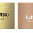 공인중개사현대사무소 이미지