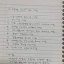 이상형 기도/배우자 기도 이루어진 후기/시크릿?