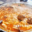 담은순두부2 이미지