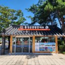 홍성군 관광안내소 이미지