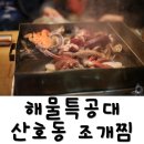 산호동224 이미지