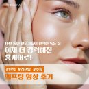 더꼼꼼스킨 - 논산시 중앙로384번길 15-9 | 더꼼꼼스킨