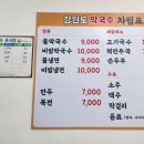해미막국수 이미지