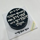 성관빌딩 파리바게트 앞 | 서울 신도림 내돈내산 가성비 좋은 맛있고 예쁜 레터링 케이크 주문제작, ‘꾸꾸네’ 디자인 추천