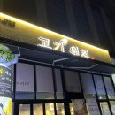 고기원칙수원능실점