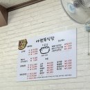 아랫목식당 이미지