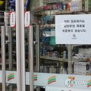 종합편의점 - 무안군 도림길 21-1 | 종합편의점