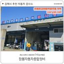 창봉자동차종합정비 이미지