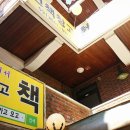 의정부헌책창고 네이버블로그