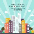 자이부자공인중개사사무소 이미지