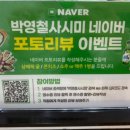 박영철 사시미 네이버블로그
