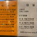 호텔엑스와이엠 이미지