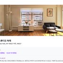 뉴욕세탁 | 뉴욕 한인민박 맨하탄 스튜디오 독채 내돈내산 추천 게스트하우스 예약 후기