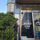 정낭 | 제주 낙지볶음 맛집 정낭집 상양본점 후기